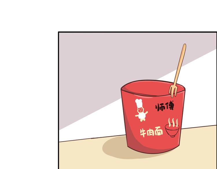 合法同居 - 第85話 失眠(1/2) - 1