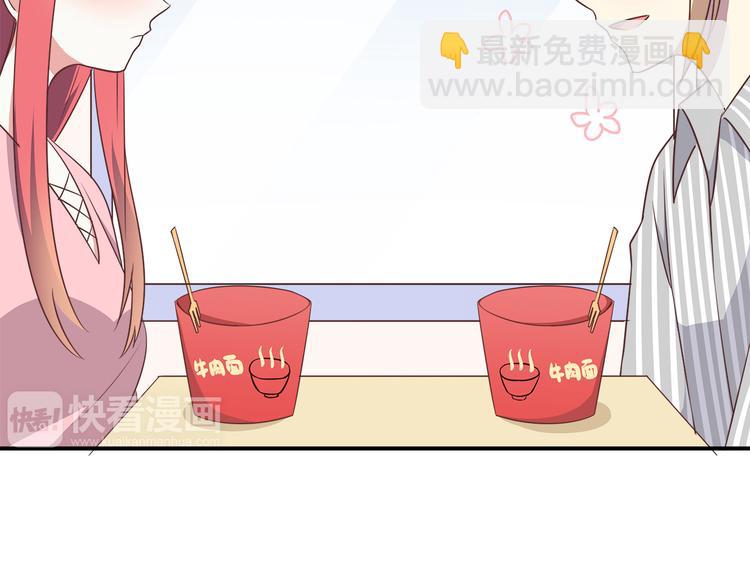 合法同居 - 第85話 失眠(1/2) - 3