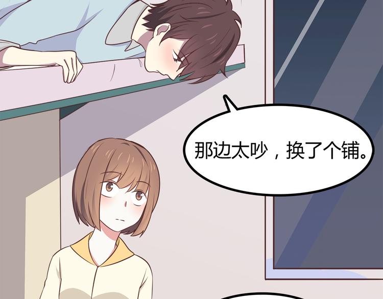 合法同居 - 第85話 失眠(1/2) - 7