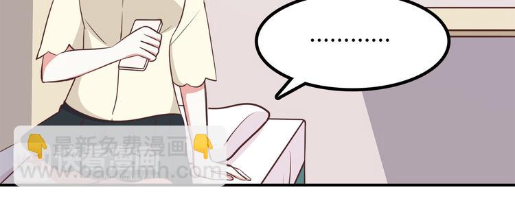 合法同居 - 第85話 失眠(1/2) - 8