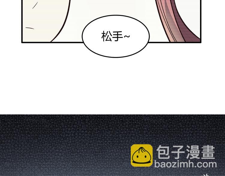 合法同居 - 第85話 失眠(1/2) - 4