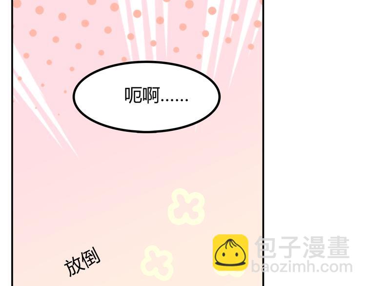 合法同居 - 第85話 失眠(1/2) - 3