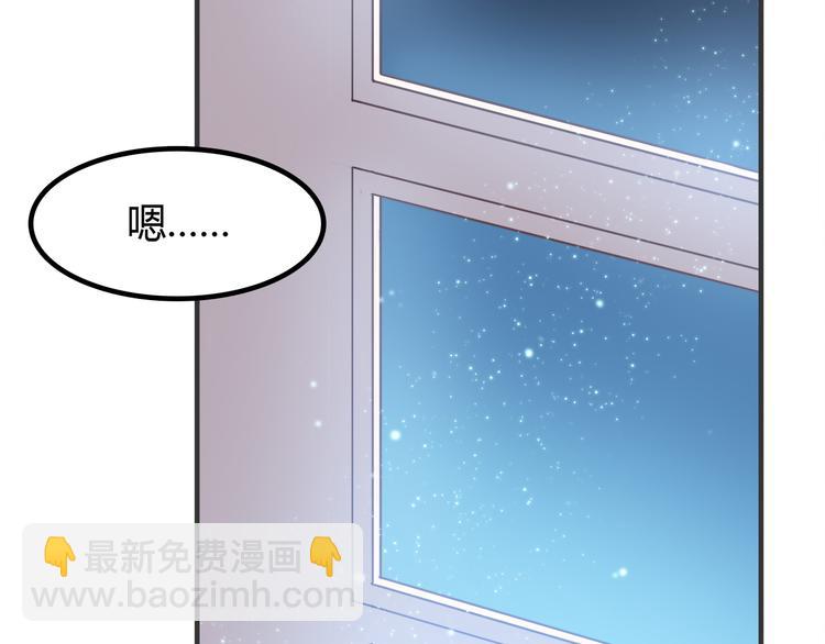 合法同居 - 第85話 失眠(1/2) - 2