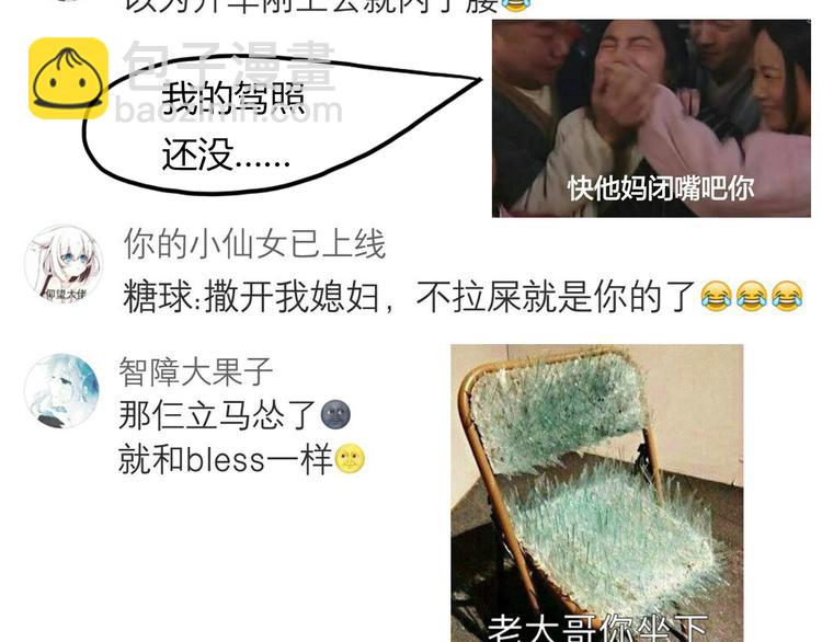 合法同居 - 第85話 失眠(2/2) - 1