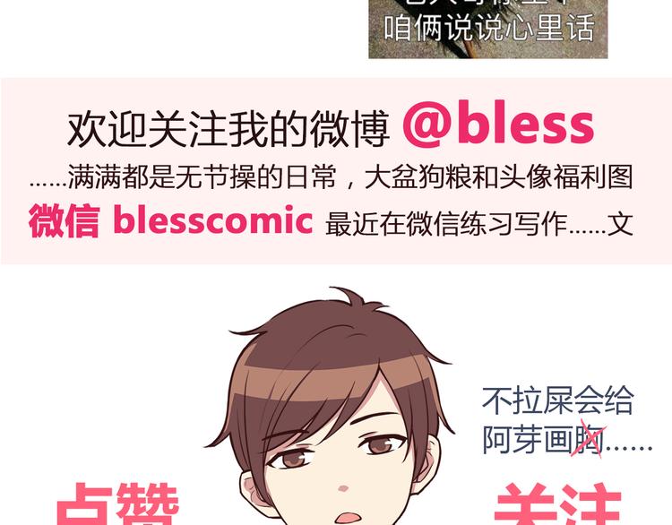 合法同居 - 第85話 失眠(2/2) - 2