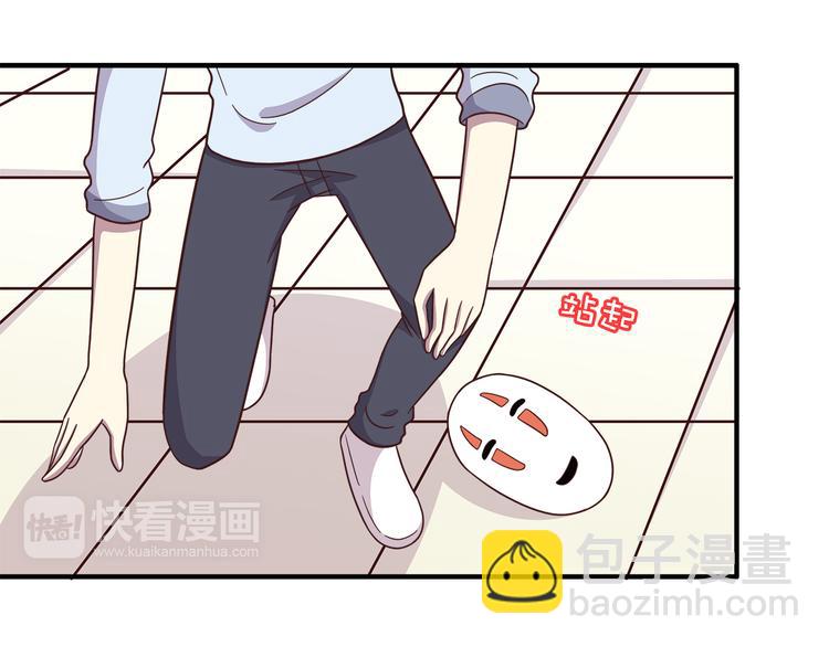 合法同居 - 第89話 夾娃娃(1/2) - 5