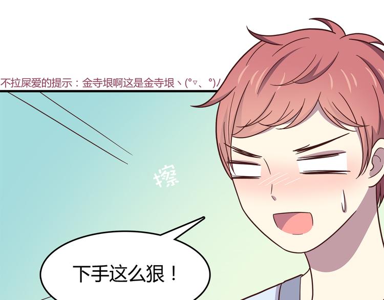 合法同居 - 第89話 夾娃娃(1/2) - 6