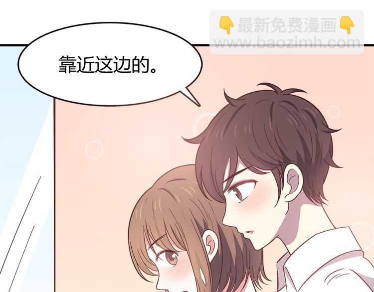 合法同居 - 第89話 夾娃娃(1/2) - 4