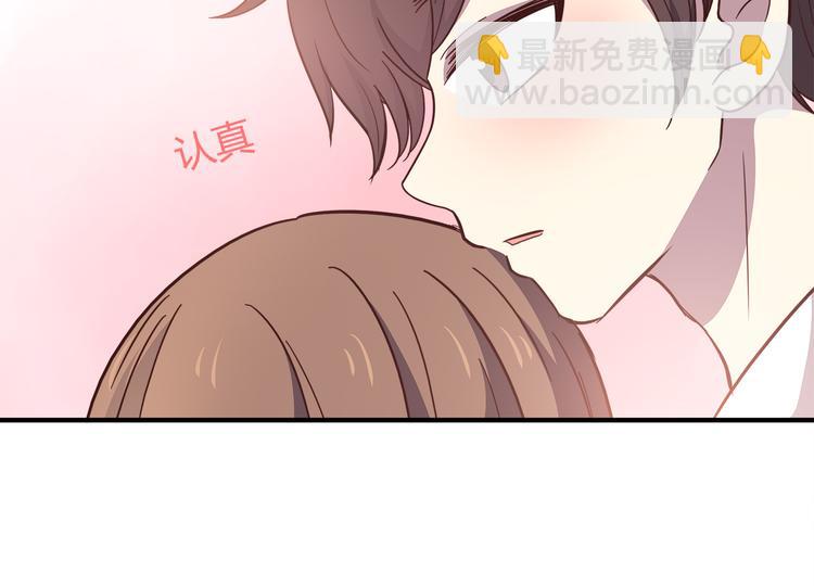 合法同居 - 第89話 夾娃娃(1/2) - 2