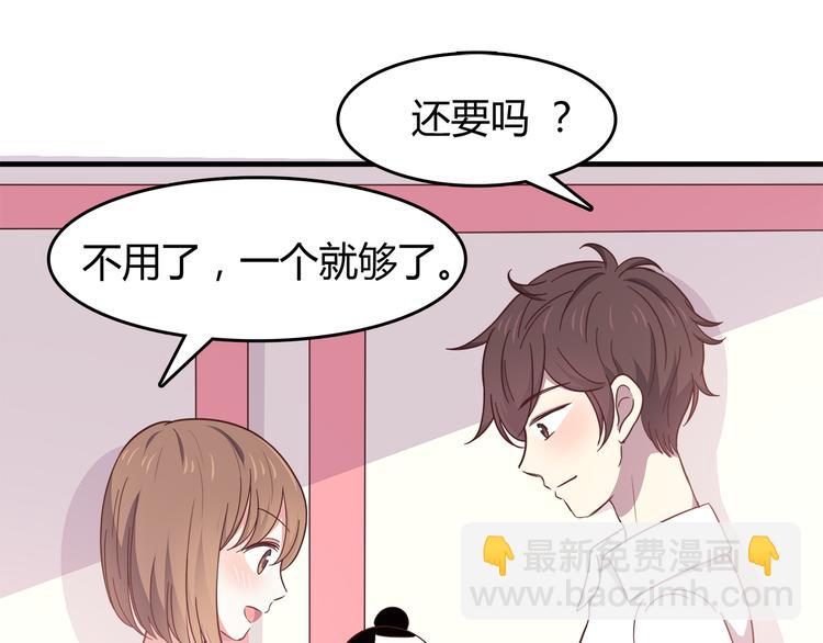 合法同居 - 第89話 夾娃娃(1/2) - 7