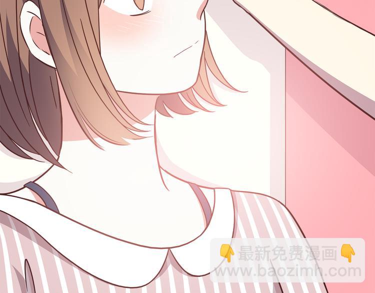 合法同居 - 第89話 夾娃娃(1/2) - 2