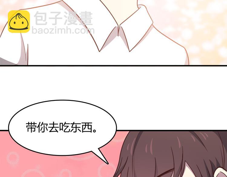 合法同居 - 第89話 夾娃娃(1/2) - 5