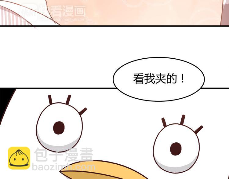 合法同居 - 第89話 夾娃娃(1/2) - 7