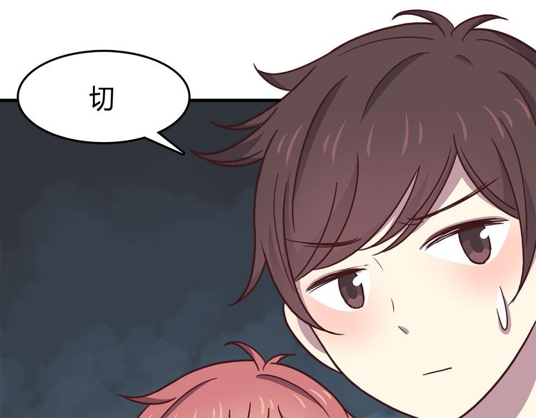 合法同居 - 第89話 夾娃娃(1/2) - 2