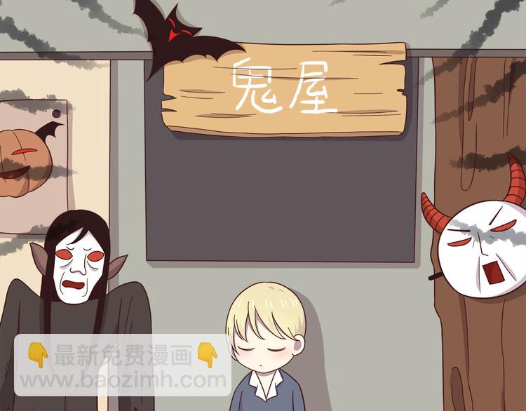 合法同居 - 第89話 夾娃娃(2/2) - 2