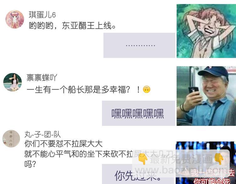 合法同居 - 第89話 夾娃娃(2/2) - 2