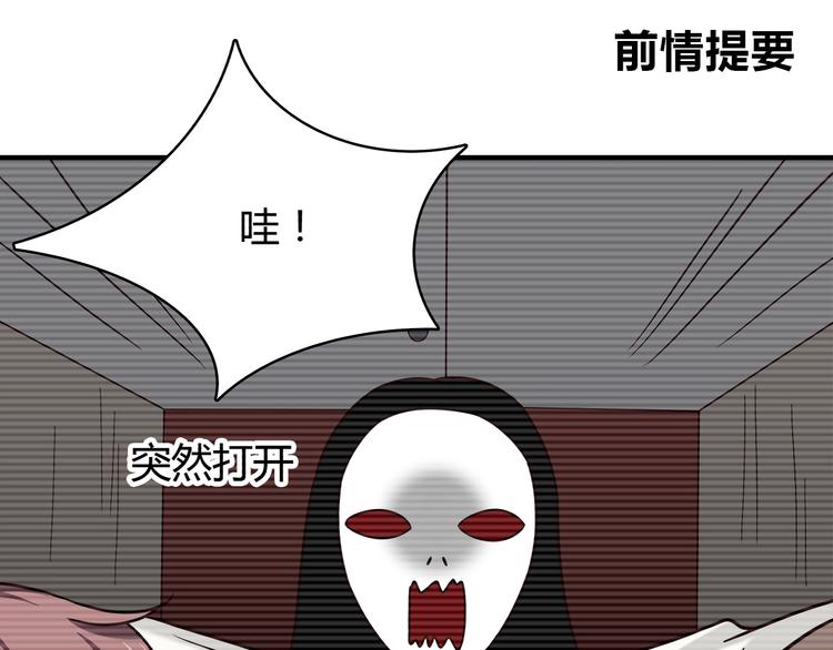 合法同居 - 第91話 禮物(1/2) - 1