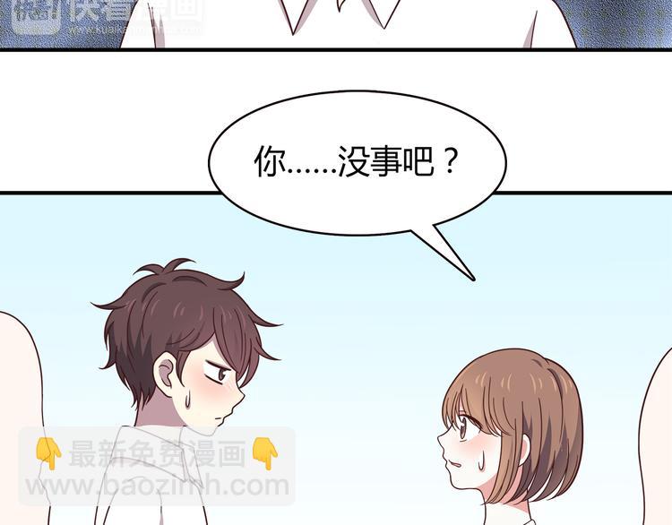 合法同居 - 第91話 禮物(1/2) - 4