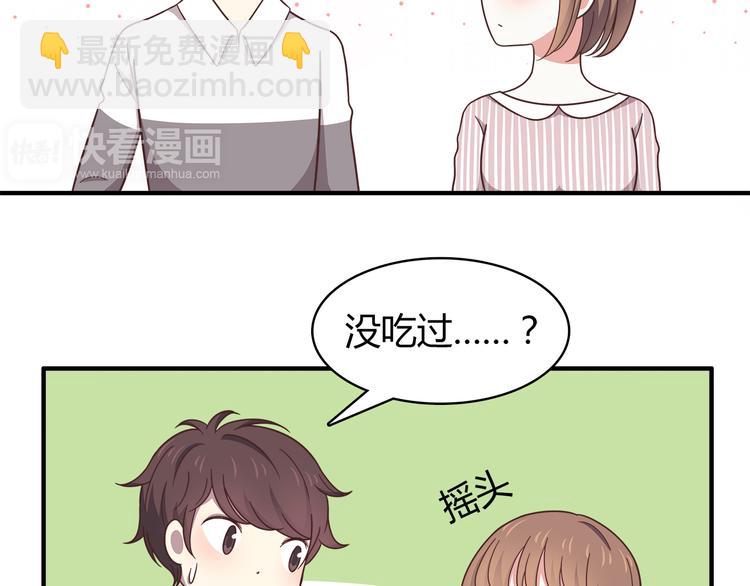 合法同居 - 第91話 禮物(1/2) - 4