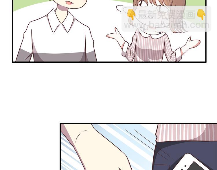 合法同居 - 第91話 禮物(1/2) - 5