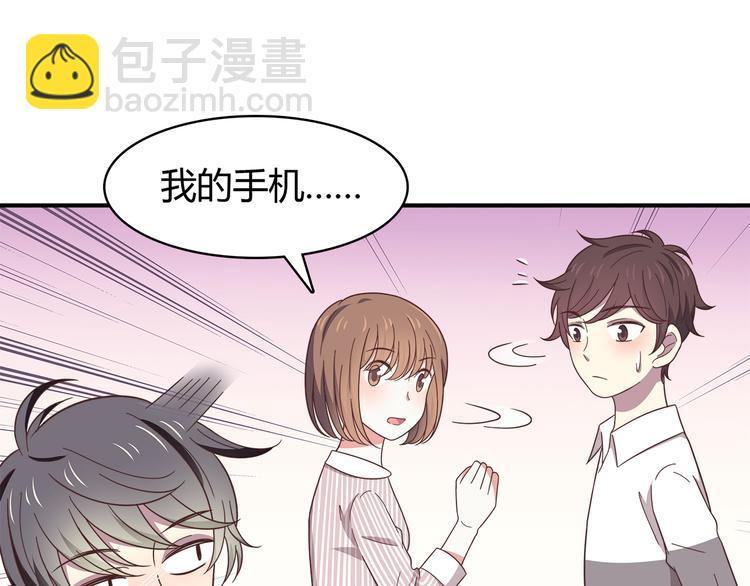 合法同居 - 第91話 禮物(1/2) - 1