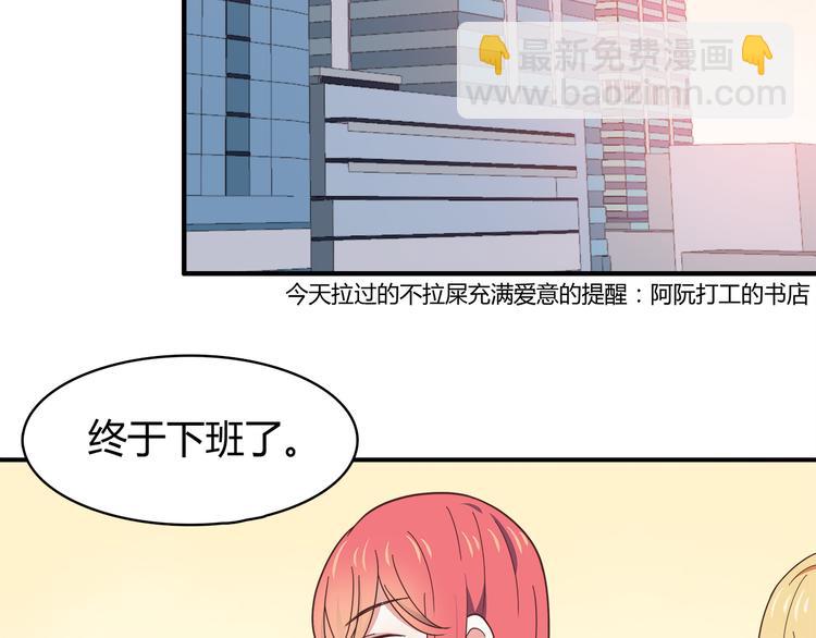 合法同居 - 第91話 禮物(1/2) - 4