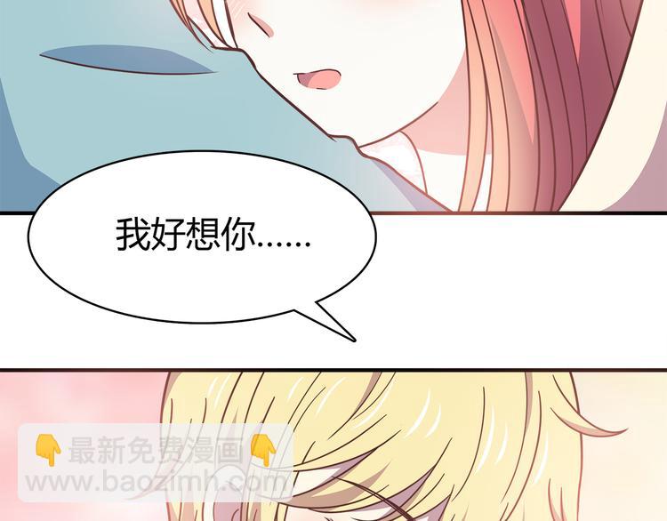 合法同居 - 第91話 禮物(1/2) - 8