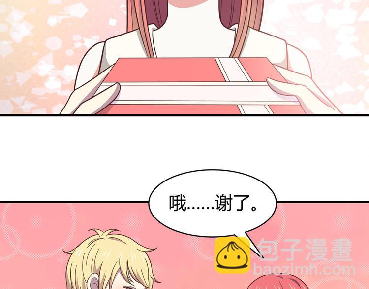 合法同居 - 第91話 禮物(1/2) - 6