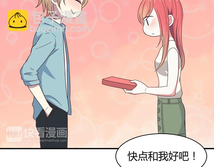 合法同居 - 第91話 禮物(1/2) - 7