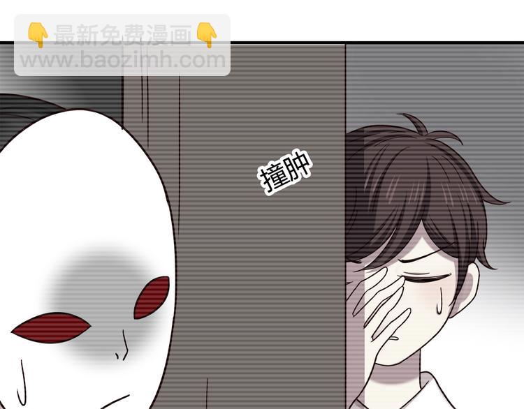 合法同居 - 第91話 禮物(1/2) - 5