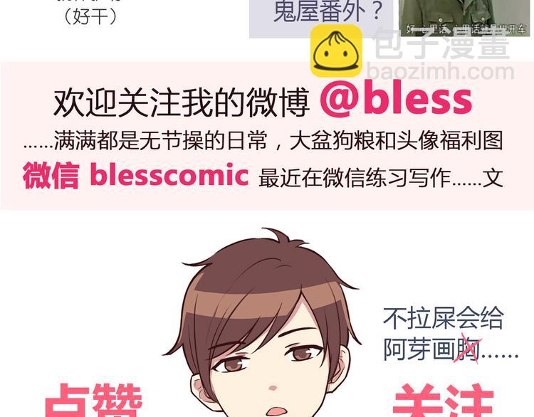 合法同居 - 第91話 禮物(2/2) - 1