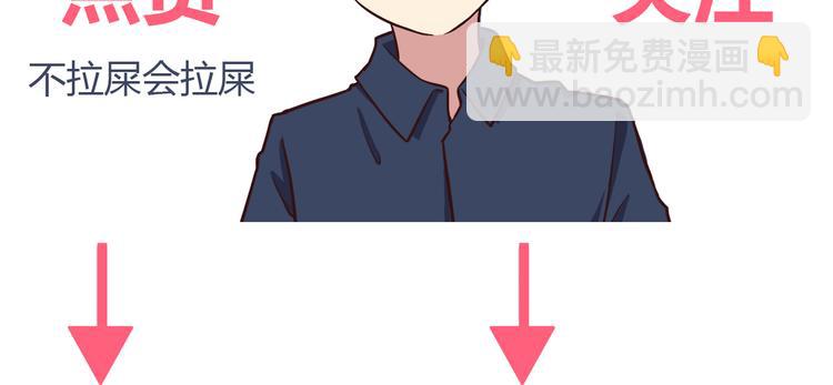 合法同居 - 第91話 禮物(2/2) - 2