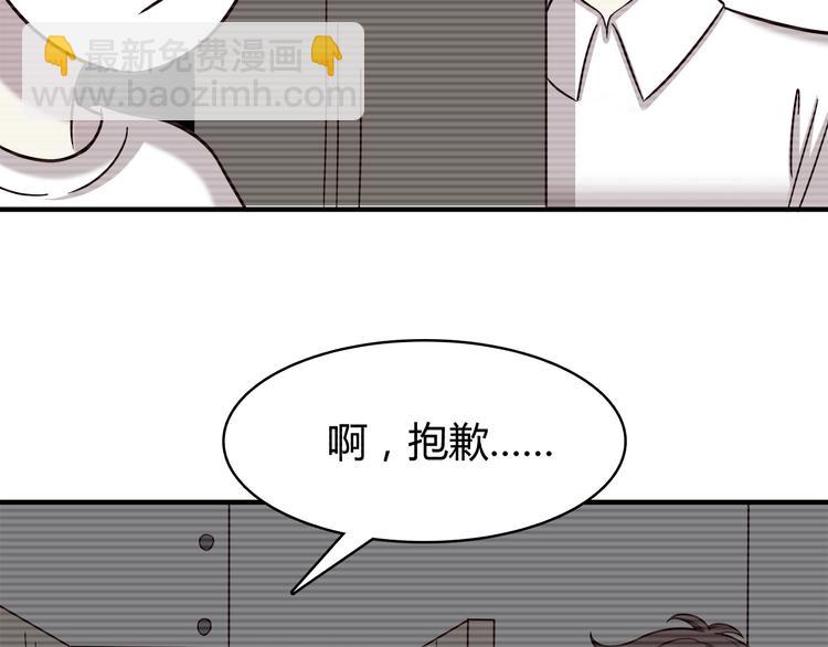 合法同居 - 第91話 禮物(1/2) - 6