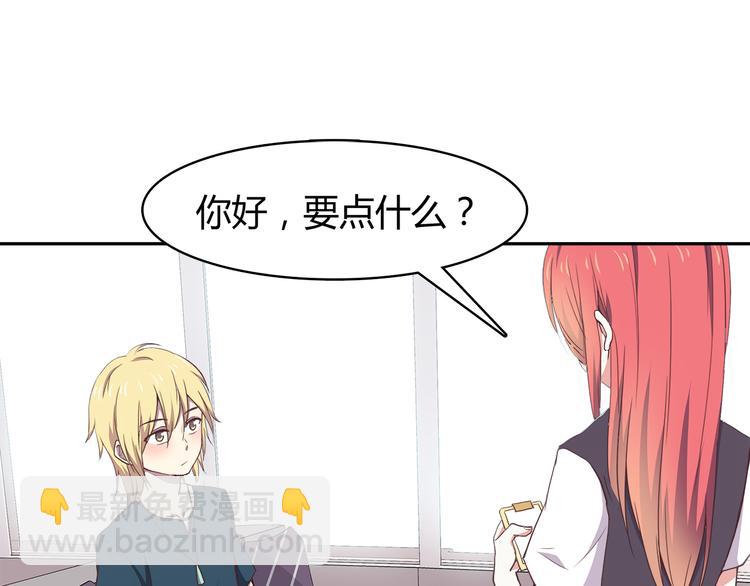 合法同居 - 第93話 非你不可(1/2) - 8