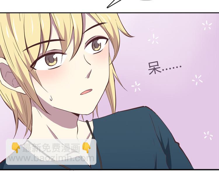 合法同居 - 第93話 非你不可(1/2) - 4