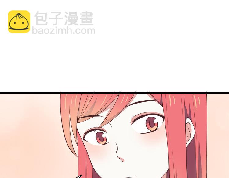 合法同居 - 第93話 非你不可(1/2) - 5