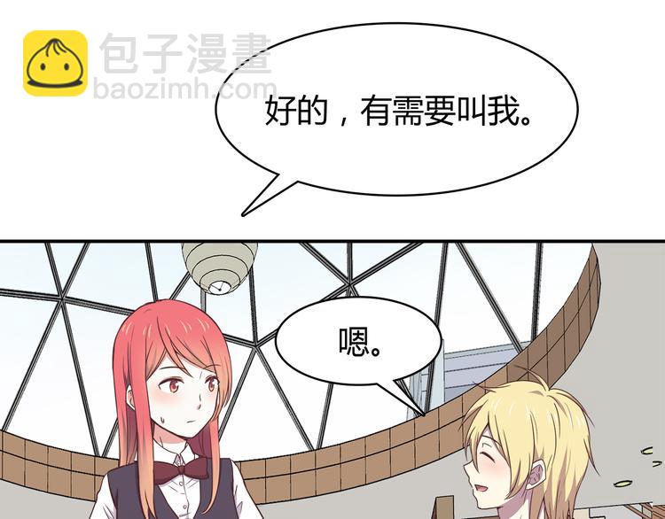 合法同居 - 第93話 非你不可(1/2) - 4