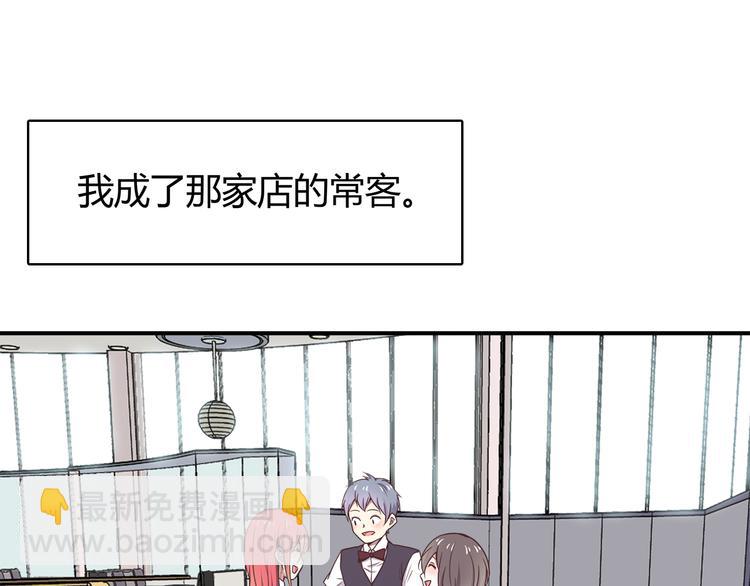 合法同居 - 第93話 非你不可(1/2) - 2