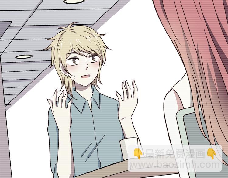 合法同居 - 第93話 非你不可(1/2) - 4