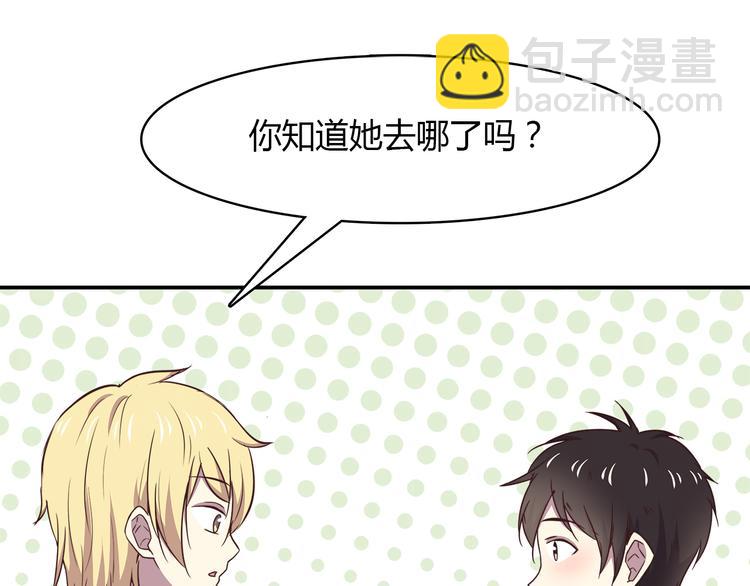 合法同居 - 第93話 非你不可(2/2) - 1