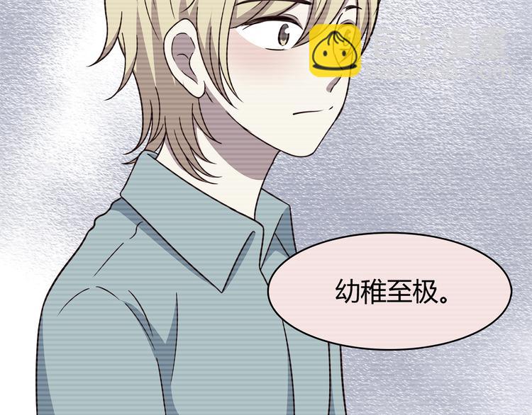 合法同居 - 第93話 非你不可(1/2) - 6