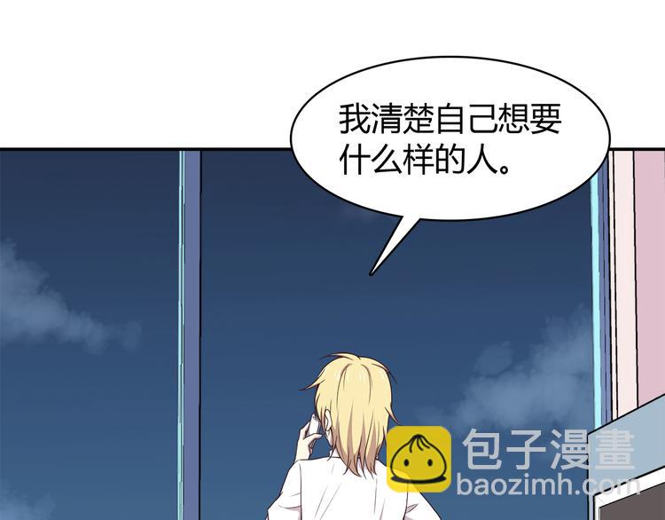 合法同居 - 第93話 非你不可(2/2) - 3