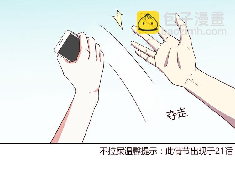 合法同居 - 第93話 非你不可(2/2) - 6