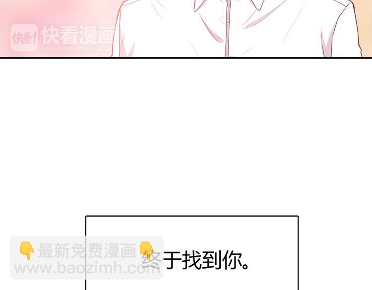 合法同居 - 第93話 非你不可(2/2) - 6