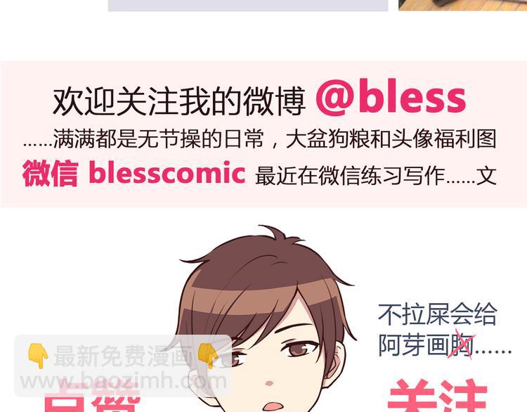 合法同居 - 第93話 非你不可(2/2) - 4