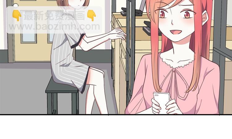 合法同居 - 第95話 和他一樣(1/2) - 1