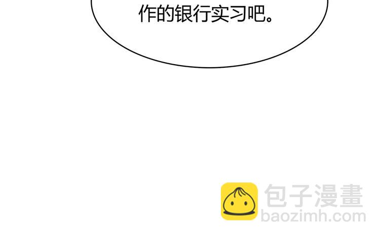 合法同居 - 第95話 和他一樣(1/2) - 8