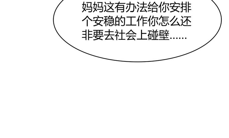 合法同居 - 第95話 和他一樣(1/2) - 7