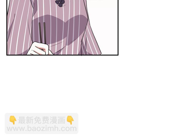 合法同居 - 第95話 和他一樣(1/2) - 1