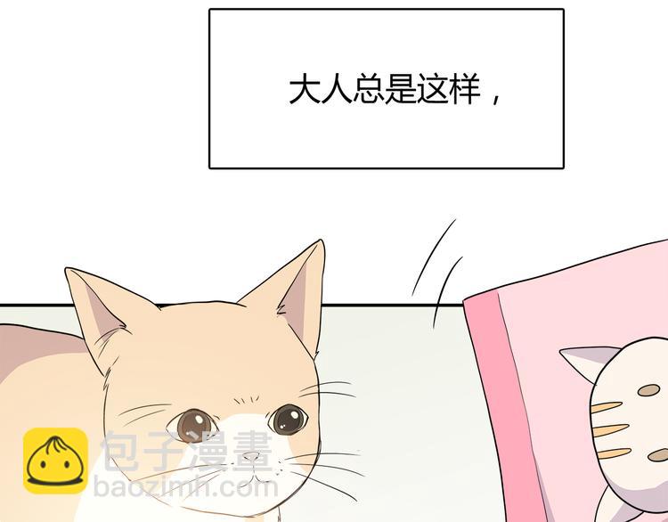 合法同居 - 第95話 和他一樣(2/2) - 6